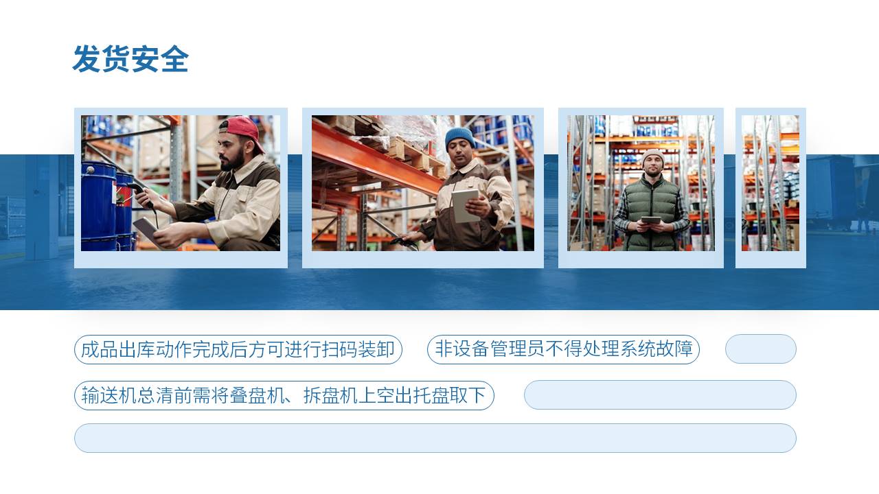 企业培训 (16).pptx